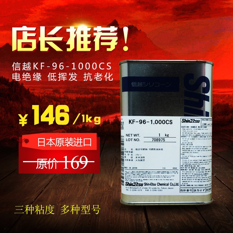 日本信越KF-96-50CS 100cs 350cs 500 1000cs二甲基硅油线润滑油