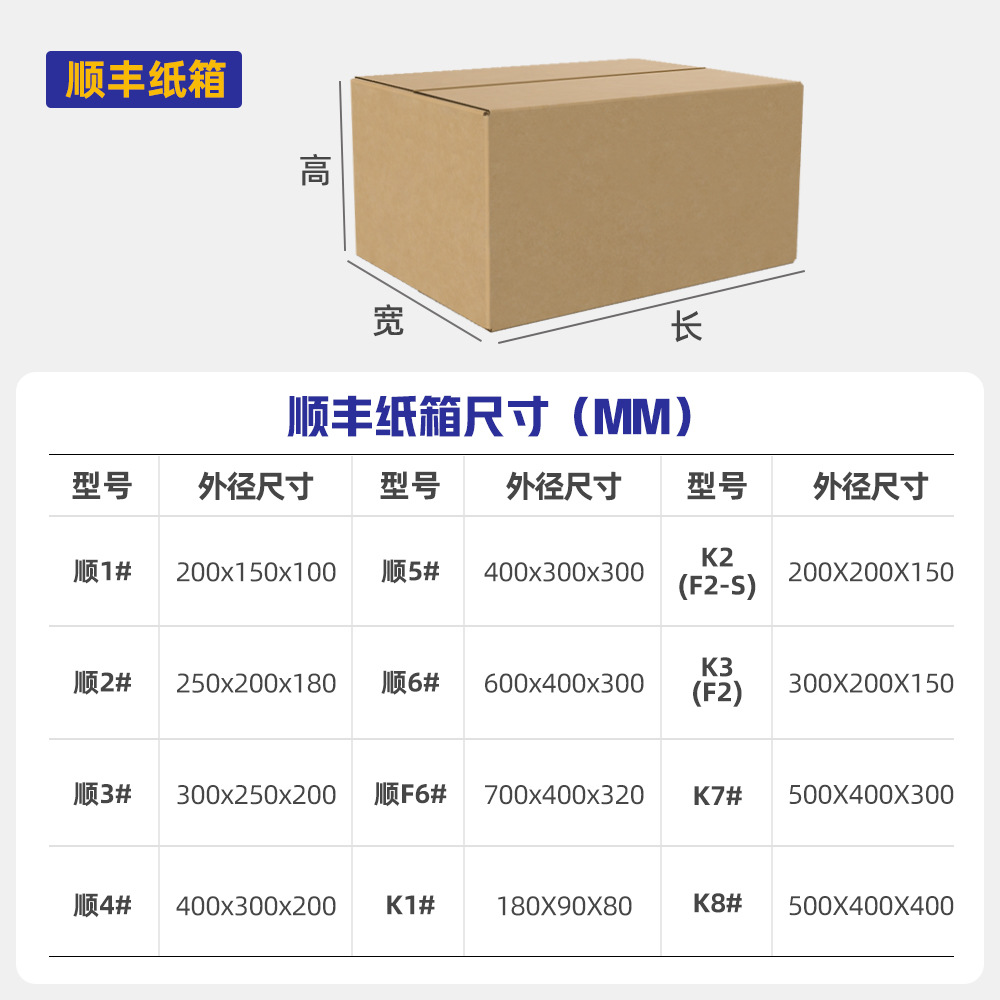 Fábrica en stock de cinco capas extra duro grueso caja de papel corrugado logística embalaje Express SF caja de papel móvil grande
