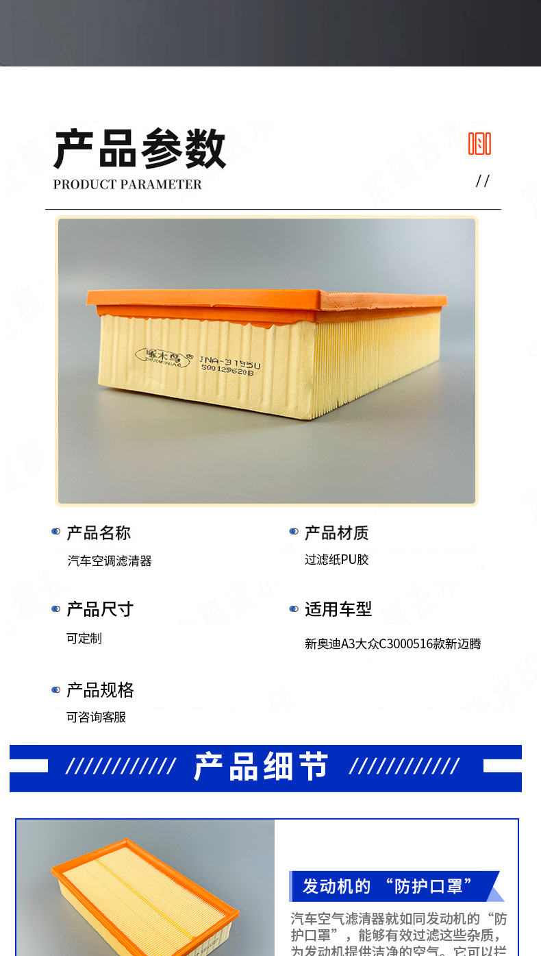 Amazon Adapts to the New A3C3000516 New Magotan 5Q0129620B Manufacturer Wholesale Air Filter