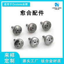 ����OSSTEM�³�̩���ϻ�*̨�����޸�����ֲ�����������˿ת�Ƹ�