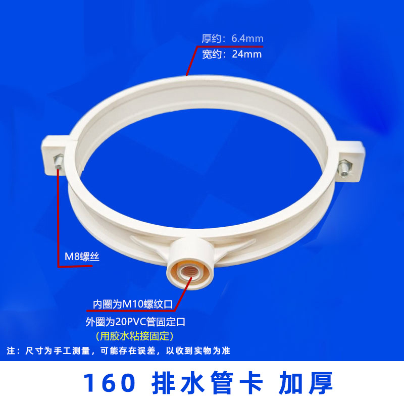 Tarjeta de tubo de PVC de doble propósito engrosada Tarjeta de tubo elevador Tarjeta de clavo drenaje engrosado accesorios especificación completa 200250315 especificación completa
