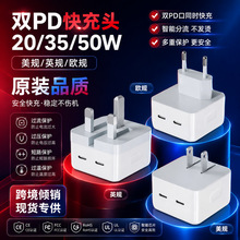 适用苹果17双口充电器手机35w双c充电头pd快充头欧规美规英规跨境