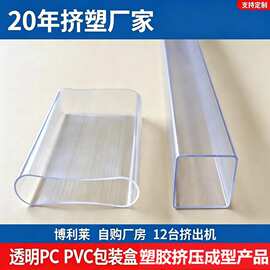 工厂定制PC方形管高透明塑料PVC矩形管空心管乳白扩散透明PC方管