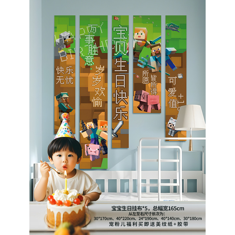 Minecraft テーマの誕生日パーティー吊り布子供のシーンのレイアウト装飾バナー男の子の雰囲気の背景壁|undefined