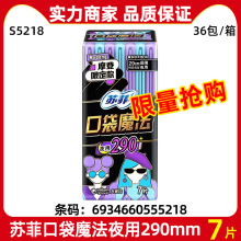�շƿڴ�ħ��������290mm����ҹ��7Ƭ��ζ������� S5218