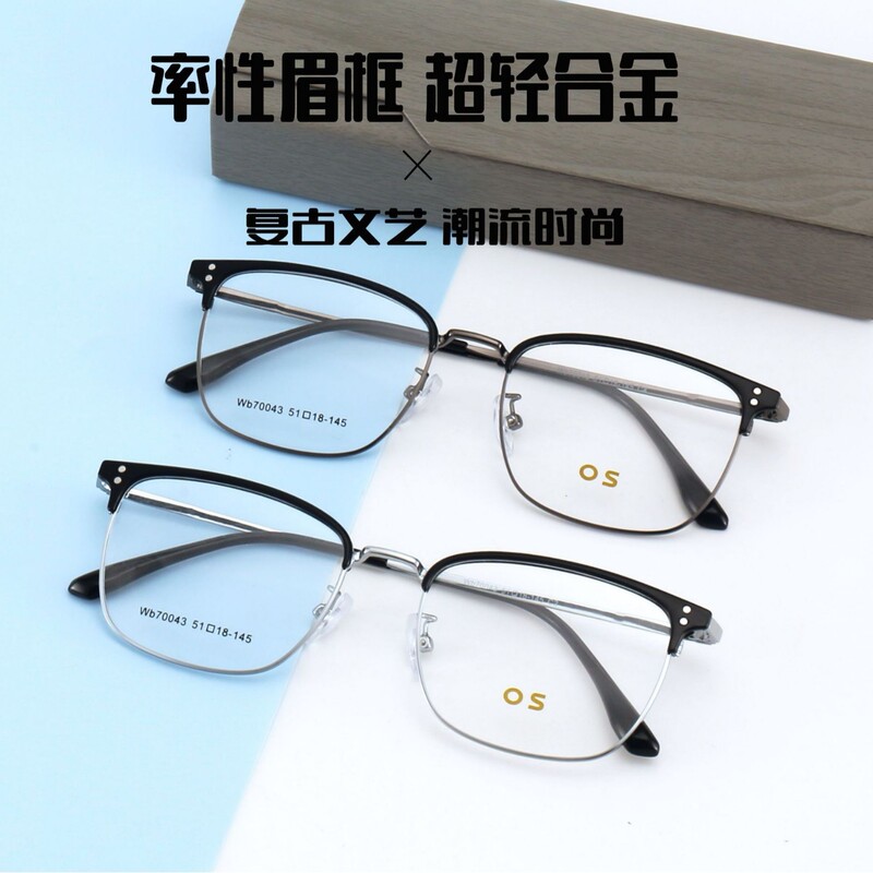 New Business Style Full-Frame Glasses, Eyebrow Frame Men's Glasses Frame, Casual Fashion Glasses, Xiaohongshu Hot-Selling Glasses New Business Style Full-Frame Glasses, Eyebrow Frame Men's Glasses Frame, Casual Fashion Glasses, Xiaohongshu Hot-Selling Glasses