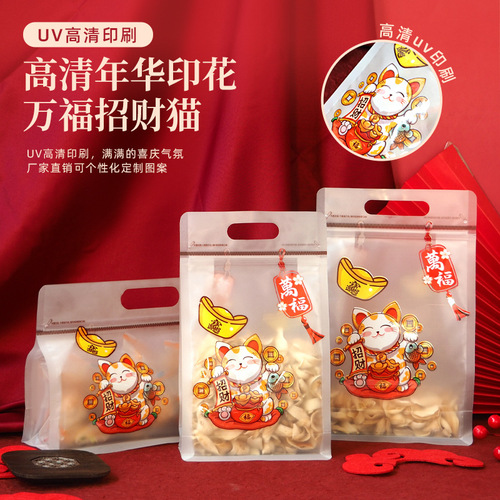 Transparent eight-sided sealable snack bag, portable frosted nut ziplock bag, handmade packaging bag