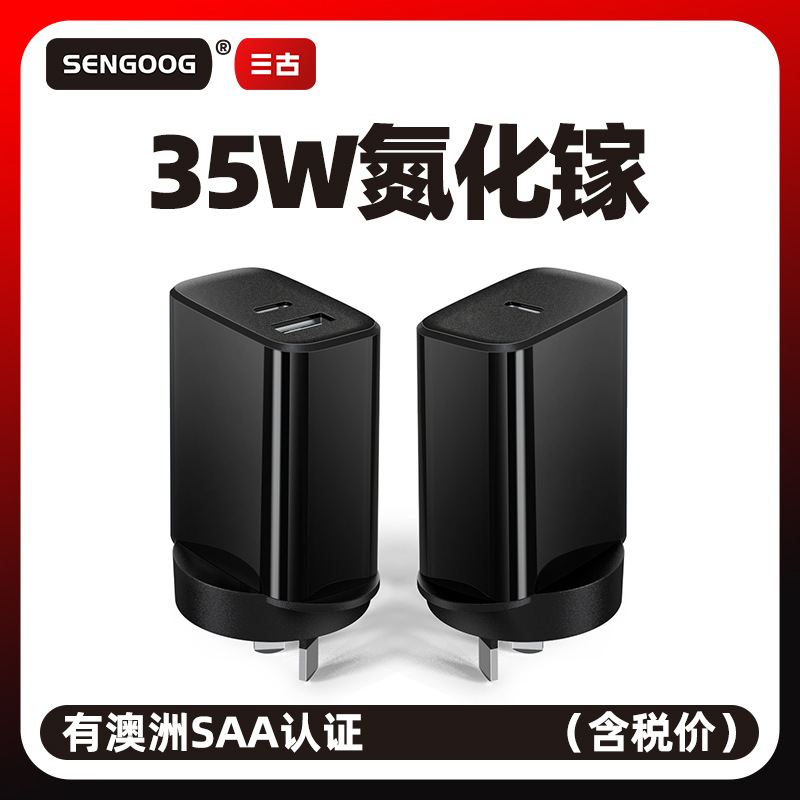 Australia 35WPD Multi-port A C Fast Charging Head Australian SAA Certified Gallium Nitride USB Fast Charging Charger