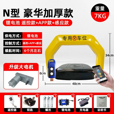 Automatic Sensor Parking Lock, Car lock - kdd-n3-heavy-duty-large-motor-lithium-battery-3-in-1