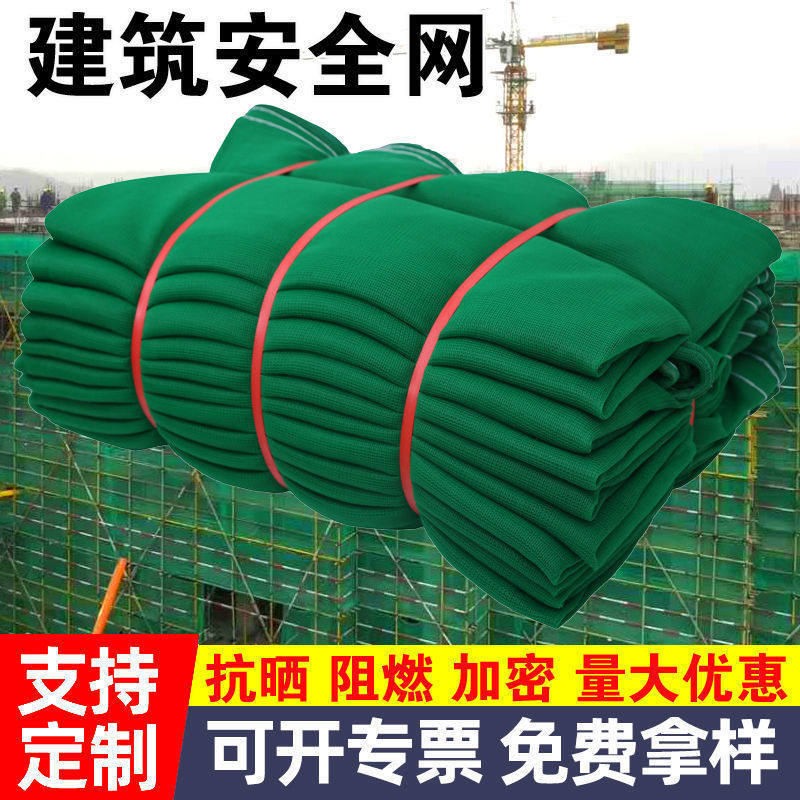 建筑安密目网绿网脚手架防护网防尘网工地施工电梯口阻燃密网