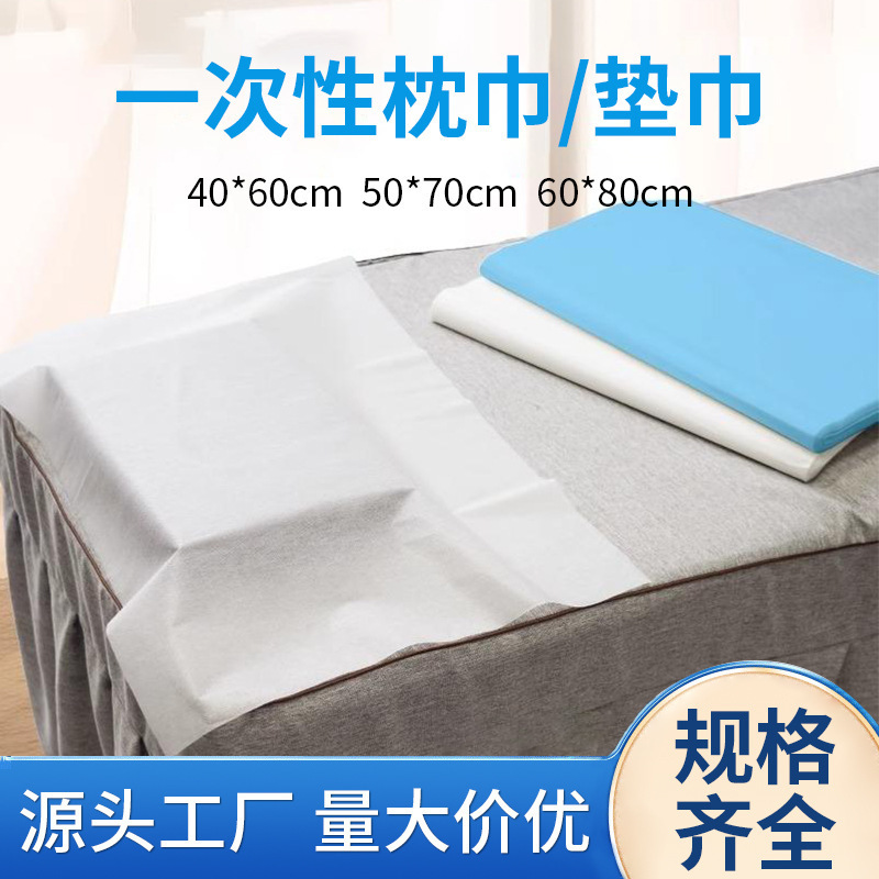Disposable pillow towel cushion towel waterproof oil thickened wood pulp towel foot bath beauty salon foot towel pedicure nail stool towel