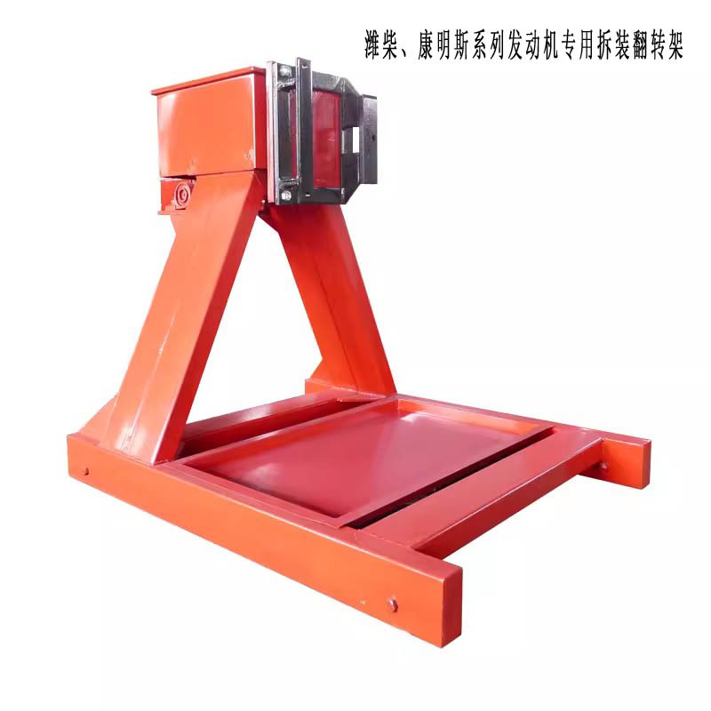 大型柴油发动机翻转架承重1吨6缸大修潍柴康明斯维修旋转工作台