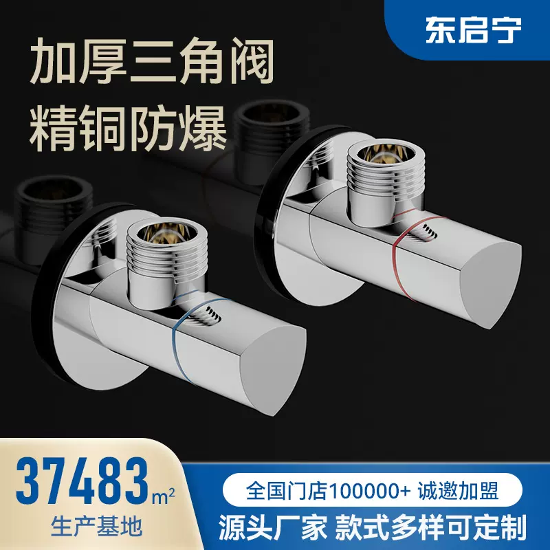 全铜家用冷热水角阀马桶热水器通用三角阀加厚防爆工程大流量球阀