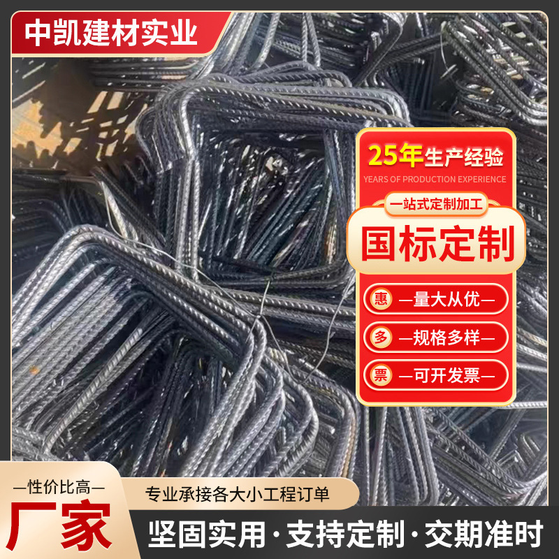 建筑钢材螺纹钢马凳加工广州国标三级抗震调直切割钢筋抗震钢筋