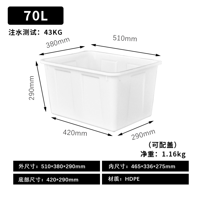 흰색 70L 물탱크 [커버 없음]
