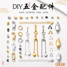 工厂直销diy饰品配件合集高保色铜半成品u形扣链条项链手链配饰