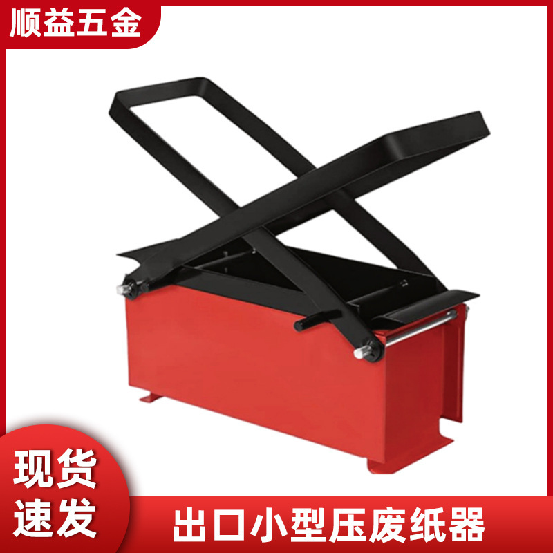 Export Small Waste Paper Press, Waste Newspapers, Brick Press, Office Household Shredding Paper Press, Sawdust Non-Standard Wholesale Export Small Waste Paper Press, Waste Newspapers, Brick Press, Office Household Shredding Paper Press, Sawdust Non-Standard Wholesale