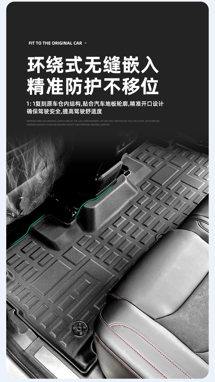 Suitable for 23-26 Models of Jetour Traveler/Shanhai T2 Car Floor Mats Tpe Floor Mats Trunk Mat