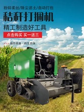 青储打捆机玉米秸秆粉碎打包机圆捆捡拾农用割草机全自动收割机