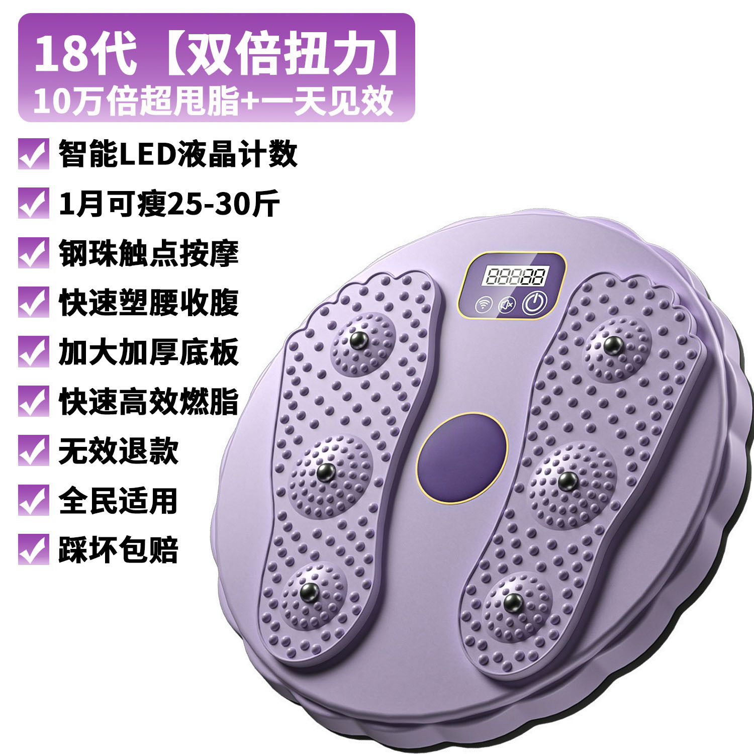 Suministro directo de fábrica cintura torcer placa fitness inteligente contando cintura máquina de torsión masaje deportes cintura que forma la máquina grasa que forma el cuerpo torcer