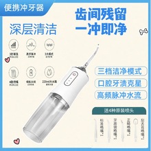 冲牙器便携式洗牙家用电动脉冲洁牙仪口腔牙渍清洁喷水牙线洁牙器