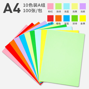 a4 Color Printing Copy Paper White Color Paper 100 80g Mixed Color Pack Student Large Paper-cut Origami Handmade Paper