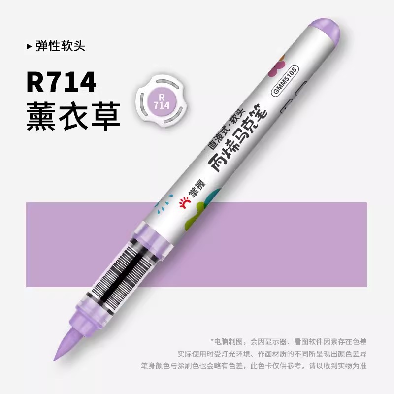 Juego de Marcadores Acrílicos Líquidos Directos Master 5105, Punta Suave Recargable Individual, Gran Capacidad, Colores Opacos y Difuminables