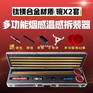 Multifunctional Smoke and Temperature Sensor Disassembly Tool Universal Fire Smoke Detector Disassembly Tool No Need to Climb High Bay Manufacturer