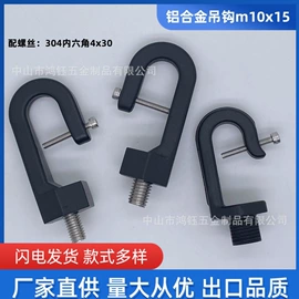 其他灯具配件;螺柱;紧固件连接件