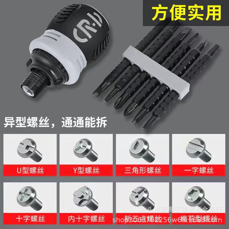 Traje de destornillador de trinquete multifunción flor de ciruelo cruz telescópica de doble propósito de alta dureza fuerte destornillador magnético destornillador doméstico