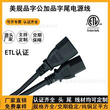 ETL��ҎC13�DC14�Դ�C��朽Ӿ� ��Ҏ��оƷ�ֹ�Ʒ��β�Դ���L��