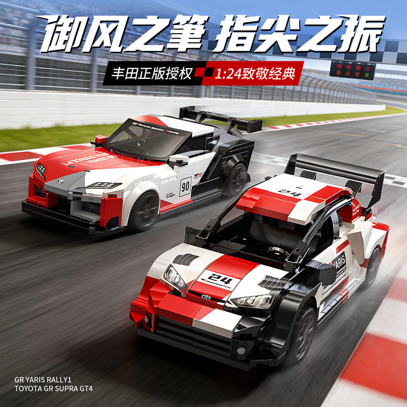 Kada Building Blocks C55041 Toyota Officially Licensed Building Blocks Sports Car Assembly Car Model Men's Toy Birthday Gift