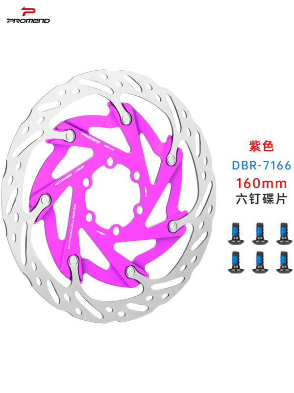 PROMEND公路山地自行车浮动碟片140/160中锁六钉散热镂空碟刹片|undefined