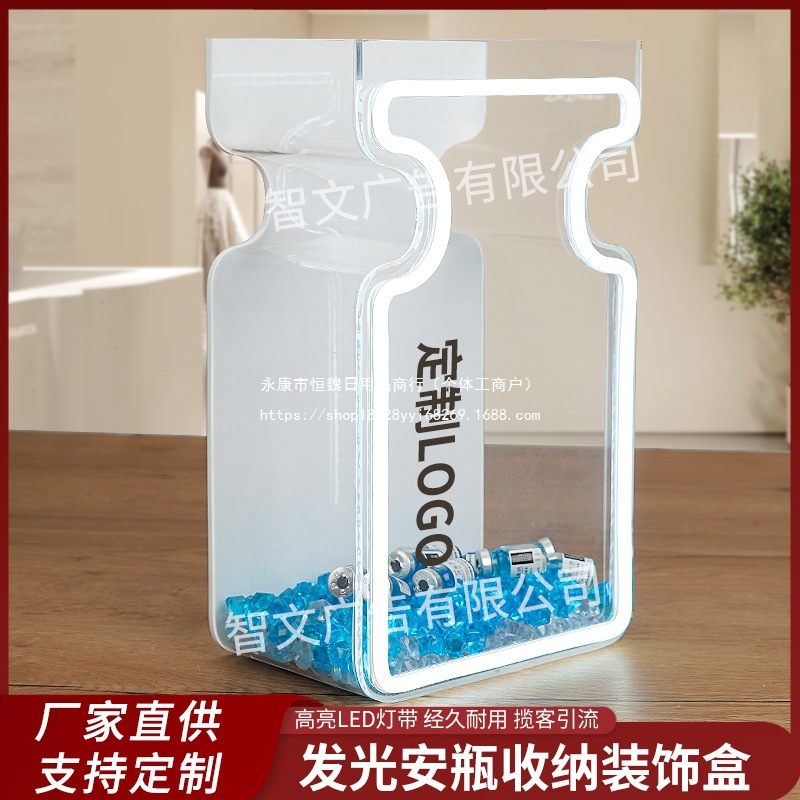 美容艾安瓶收纳装饰盒医美桌面亚克力周边维岚按数量尺寸