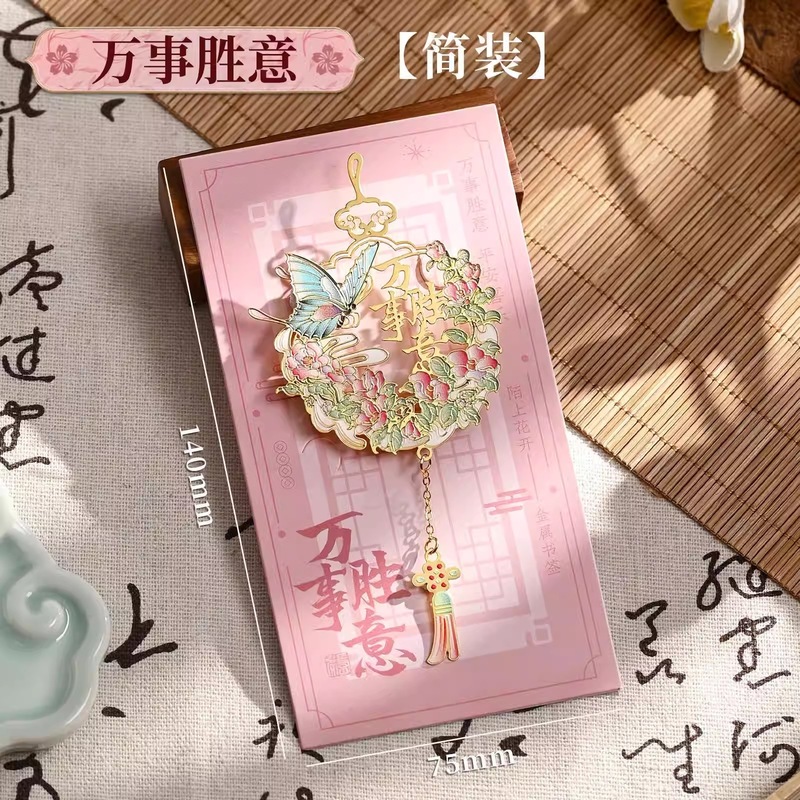 蝶梦花语书签古风镂空金属烫金挂件感阅读装饰小礼品创意文艺书夹|undefined