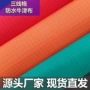 方格三线户外全涤口袋布
