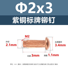 亿锢直销紫铜标牌铆钉M1.6M5滚花斜纹铝铆钉304不锈钢半圆头铆钉