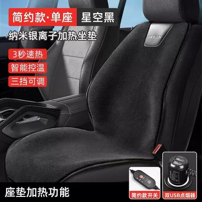 car heating cushion winter Multi-function pad - black-single-seat-heated-12v-timer