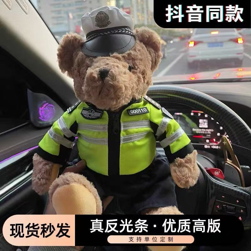 Police Bear Doll, Traffic Police Bear Doll, Fire Bear Teddy Bear Plush Toy, Gift for Girls and Children Police Bear Doll, Traffic Police Bear Doll, Fire Bear Teddy Bear Plush Toy, Gift for Girls and Children