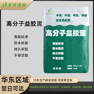 Polymer Cement Manufacturer Direct Sales, High Viscosity, Environmentally Friendly, No Hollowing, Waterproof, Anti-Corrosion, Easy to Construct