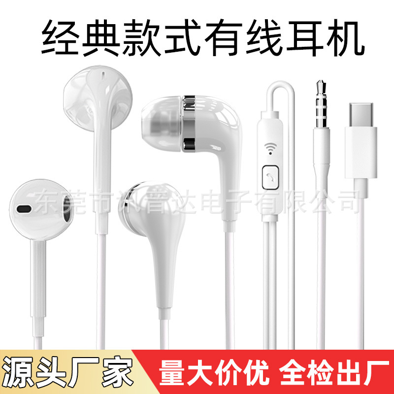 Factory Direct Sales Suitable for Huawei High-Quality Flat-Head Type-C Wired Headphones Wireless Microphone Headphones Android Flat-Head