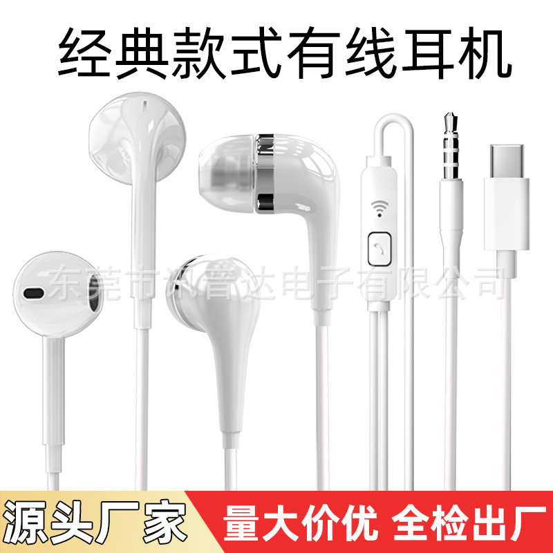 Factory Direct Sales Suitable for Huawei High-Quality Flat-Head Type-C Wired Headphones Wireless Microphone Headphones Android Flat-Head