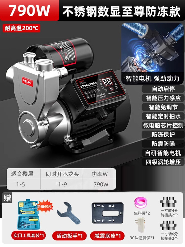 德力西增压泵家用全自动静音自来水全屋管道抽水机加压220v自吸泵|undefined