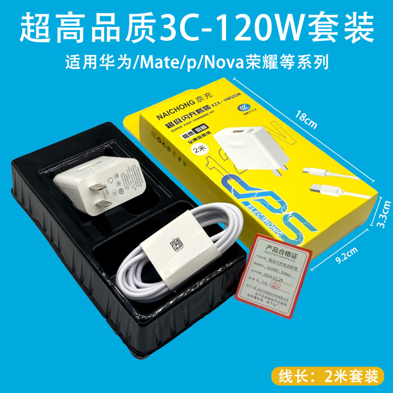 小米携帯電話67W充電器フラッシュ充電器赤米充電器note10pro116aケーブルを適用|undefined