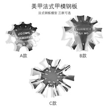 美甲用品可反复使用法式微笑线模板水晶甲塑形制作模型不锈钢钢板