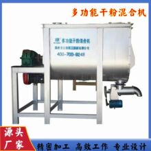 全国直销腻子粉干粉混合搅拌机 多功能干粉砂浆搅拌机简易生产线