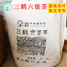 广西黑茶梧州茶厂三鹤六堡茶85103一斤装散装茶叶批发礼盒装