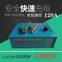 汽車電瓶充電器12V24V智能型大功率修復性微電腦全自動快速充電機