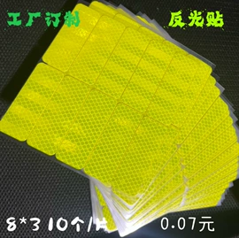 办公用品胶带;工业产品胶带;反光材料