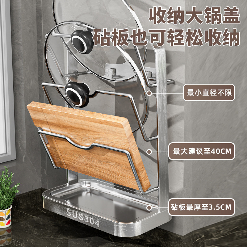 全304鍋蓋収納棚多層鍋蓋棚|undefined